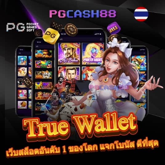 ผผลบอลสด 888